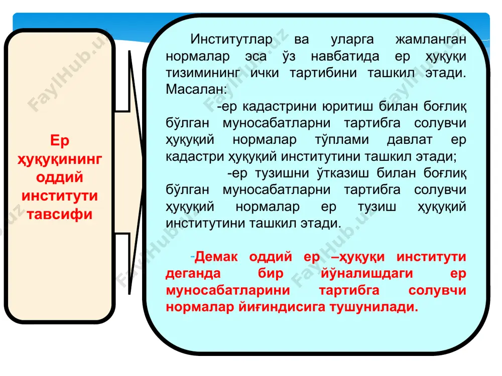ер ҳуқуқитушунчасир - Page 5