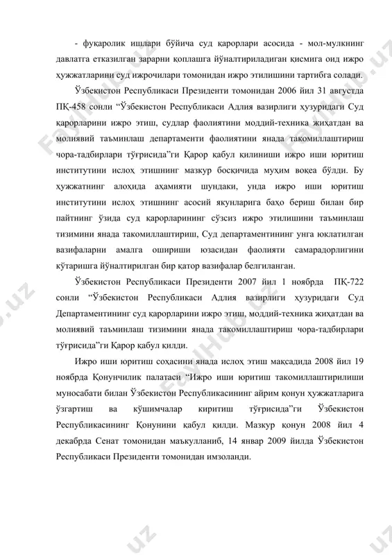я ва давлат кадастри давлат кўмитасининг органлари билан – қарздорга тегишли бўлган кўчмас мулкни қидиришда, уларга бўлган ҳуқуқларини рўйхатдан ўтказишда, шунингдек кўчмас мулкни олиб қўйиш (олиб бериш) ва кўчмас мулкка тақиқ қўйишда; - марказий банк билан – қарздорнинг банк ҳисоб варақаларини банк депозиторларининг миллий ахборот базаси орқали аниқлашда; - тижорат банклари билан – қарздорнинг банк ҳисоб варақаларидаги пул маблағларини аниқлашда, уларни хатлашда ва уларни тақсимлашда, валюта кимматликларини сотишда (сотиб олишда); - солиқ ва ғазначилик органлари билан – давлат даромадига, шунингдек давлат бюджетидан ва бюджет ташкилотларидан ундирувларни амалга ошириш ҳақидаги ижро ҳужжатлари бўйича ҳамкорлиги механизми қонунда мустағкамлаб қўйилган. ii. мажбурий ижро механизми такомиллаштирилди. 1. ундирувни дебиторлик қарзига ва қарздорга тегишли бўлган мулкий ҳуқуқларга (интелллектуал мулк объектларига нисбатан мутлоқ ҳуқуқ, кўчмас мулкни узоқ муддатли ижарага олиш ҳуқуқи) қаратиш каби мажбурий ижронинг янги самарали турлари жорий килинди. 2. ундирув қаратилиши мумкин бўлмаган мол-мулк рўйхати аниқлаштирилди. бу рўйхатга ягона уй (квартира), турмуш кечириш учун …