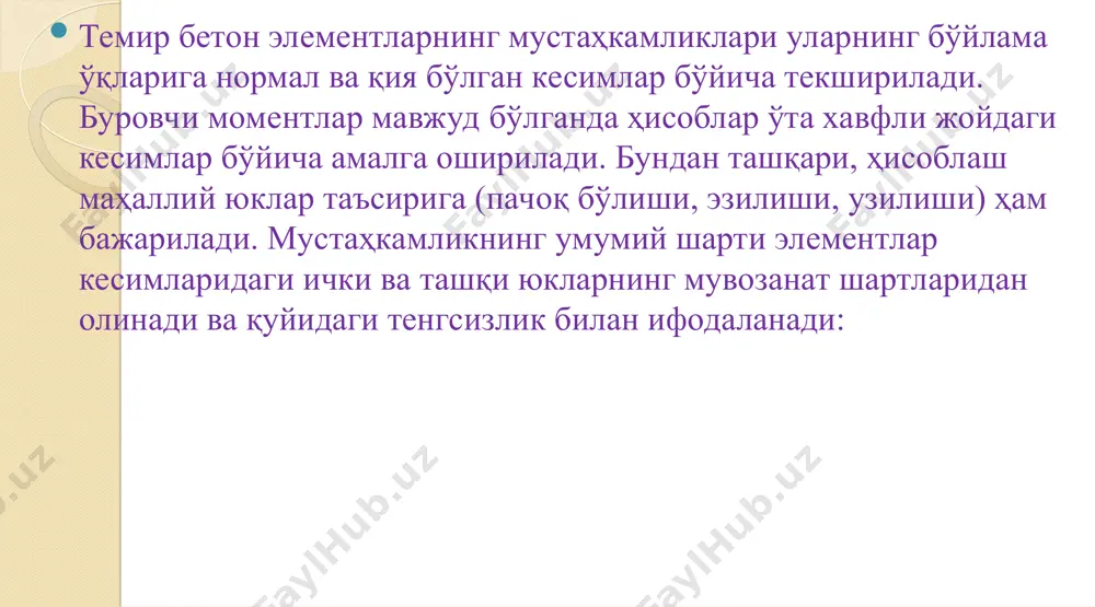 чегаравий ҳолатларни ҳисоблаш - Page 5