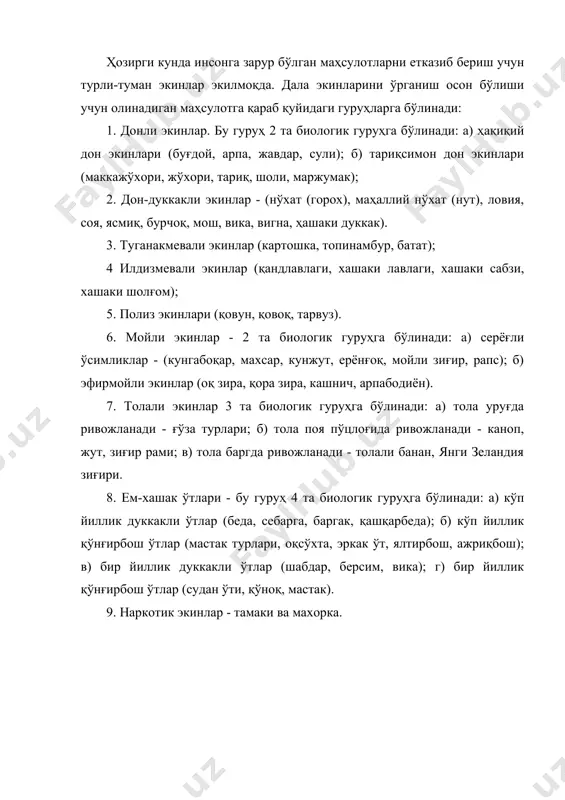 ўсимликшунослик - қишлоқ хўжалигининг етакчи тармоғи эканлиги - Page 4