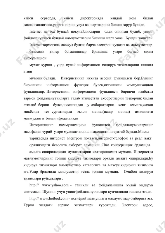 истондаги биринчи кидирув тизими. ресурсларини купайтириш имкониятлари мавжуд. http:// www.book.uz - узбекистон республикаси хакидаги ахборотни уз ичига олади. http:// www.freenet.uz - республика интернет ресурслари хакидаги маълумотлар келтирилади. http:// www.baht.uz - оммабоп маълумотлар туплами. http:// www.rol.uz - хозирги кунда кенг таркалган кидирув тизими. http:// www.goole.uz - лотин алифбосидаги кидирув тизими. россия кидирув системаларига куйидагиларни келтиришимиз мумкин: http:// www.rambler.ru - россиянинг энг катта кидирув тизими. 10500 дан ортик серверларда кидирув олиб боради. http:// www.yandex.ru - 9000 та россия серверини уз ичига олган кидирув тизими. http:// www.rol.ru - хозирда россияда кенг таркалган кидирув тизими http:// www.google.ru - россия кидирув тизими. http:// www.aport.ru - кидирувни 10600 дан ортик россия ва инглиз тилли серверларда олиб боради. суровни рус тилига таржима килади. тавсия этилган адабиетлар руихати 1. “2001-2005 йилларда компьютер ва ахборот технологияларини ривожлан- тириш, “интернет”нинг халкаро ахборот тизимларига кенг кириб боришини таъминлаш дастурини ишлаб чикишни ташкил этиш чора- тадбирлари тугрисида”.узбекистон республикаси вазирлар махкамасининг 2001 йил …