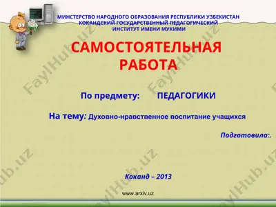 духовно-нравственное воспитание учащихся — PPT