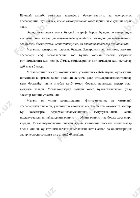 материалшунослик ва кмт фанининг предмети1 - Page 5