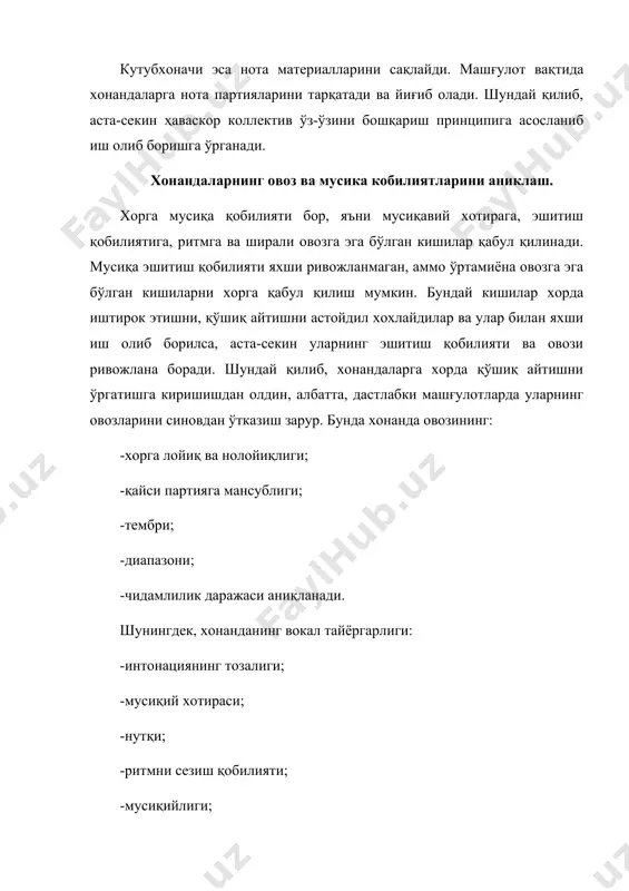 ин. бу услуб ҳар бир хонандага бир-бирини овозини эшита билиш имконини беради. хаваскорлик хорларида чиройли тембрли ва ўта катта диапазонли овозлар кам учрайди. умуман хаваскорлик хорларига қатнашишни хохловчилар озми-кўпми ўзларича ашула айтиб юган ва айтишни хохловчи, лекин умуман ашула айтмаган кишилар бўлади. бундай кишиларнинг овози ва мусиқий эшитиш қобилияти ҳали ривожланмаган бўлади. хор раҳбари иш бошлашдан аввал хонандаларнинг овози бор-йўқлигини индивидуал сифатларини ва мусиқий қобилиятини аниқлаш учун овознинг примар товушларидан, яъни зўриқмасдан, бемалол жарангловчи товушлардан бошлаши керак. бунинг учун, яъни хонандаларнинг тортинмаслиги, овозларини баралла чиқаришига раҳбар ёрдам бериши, уни қисқа вақтда бўлса ҳам тайёрлаши керак. бошланғич машғулотларда бутун коллектив билан уларга таниш ва яқин бўлган қўшиқлардан икки-учтасини бир овозда айтиш мумкин. “яллама ёрим”, “ёр-ёр” в.х. машғулотларда хор қатнашувчилари бир-бирларига анча ўрганиб олишади. шу даврда хор раҳбарида қатнашувчилар билан эркин сухбатлашиш имконияти туғилади. сухбатда раҳбар қатнашувчиларнинг хорга қатнашишдан мақсадларини, улар қандай ашулаларни ёқтиришларини, қандай мусиқалар уларга кўпроқ ёқишини, шу билан бирга, …