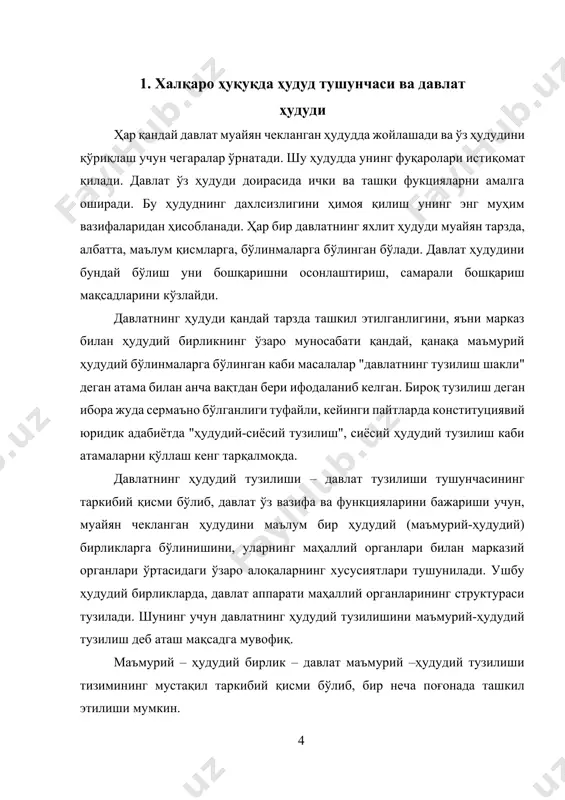 оссия федерацияси суверенитети «унинг барча ҳудудига тааллуқли» экани қайд этилган (4модданинг 1-қисми). ўзбекистон республикаси конституцияси 3моддасининг 2-қисмида шундай дейилган: «ўзбекистоннинг давлат чегараси ва ҳудуди дахлсиз ва бўлинмасдир[footnoteref:2]». [2: ўзбекистон республикаси конституцияси. т.:ўзбекистон, 2012 , 3-модда. ] ҳудудий устуворлик олий ҳокимият (imperium) ва суверен эгаликдан (dominium) иборатдир. олий ҳокимият деганда, давлат ҳудудида бошқа бирон-бир давлат ҳокимиятининг амалга оширилмаслиги тушунилади. «россия федерацияси конституцияси ва федерал қонунлар россия федерациясининг барча ҳудудларида устувордир» (рф конституцияси, 4модданинг 2-қисми). ўзбекистон республикаси конституциясининг 4моддасининг 1-қисмида «ўзбекистон республикаси ўзининг миллий-давлат ва маъмурий-ҳудудий тузилишини, давлат ҳокимияти ва бошқарув органларининг тизимини белгилайди, ички ва ташқи сиёсатини амалга оширади». агар давлат ўз ҳудуди доирасида ягона ҳокимиятни амалга оширар экан, демак у ана шу ҳудудда содир бўладиган барча воқеа-ҳодисалар учун тегишли равишда жавобгарликни ҳам зиммасига олади. давлат ҳудуди доирасида амалга ошириладиган фаолият бошқа давлатларга зиён етказмаслиги керак. бунда, авваламбор, атроф муҳитга етказиладиган зарар кўзда тутилмоқда. суверен эгалик деганда, давлат ҳудуди ва захираларини …