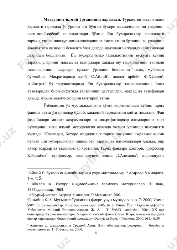 малакавий ишнинг тузилиши. битирув малакавий иши, кириш, тўрт боб, хулоса, фойдаланилган манба ва адабиётлар, илова ва 65 бетдан иборат. 1. xix аср охири – xx аср бошларида бухорода маорифпарварлик ҳаракатининг шаклланиши. ёш бухороликлар ташкилотининг ташкил топиши ватанимиз мустақилликка эришгач, ижтимоий-сиёсий ҳаётнинг ҳамма жабҳаларида ўзликни англаш, маънавий-маърифий қадриятларни чуқур идрок этиш ва халққа етказиш, ёшларни ватанга, халққа муҳаббат руҳида тарбиялашда улкан ишлар амалга оширилди. маънавий ҳаётни юксалтиришда ҳукумат томонидан узоқни мўлжаллаб ишлаб чиқилган махсус дастурлар ҳал қилувчи аҳамиятга эга бўлди. жадид педагоглари ҳам ёшларни тарбияси масаласига ҳаёт ёки мамот масаласи деб қараганлар. жадидчилик ҳаракатининг тамал тоши усули жадид мактабларидир. бу жадидлар томонидан якдил эътироф этилган фикр. бу ҳаракатнинг асл мақсади миллатнинг ўзлигини танитиш, ижтимоий-сиёсий тузумни тубдан ислоҳ қилиш, миллат, ватан истиқлоли эди. маълумки, бундай буюк ўзгаришларни янги авлодгина амалга ошира олади. бунинг учун тараққий этган миллатлар билан ҳамқадам авлодни тарбиялаб етиштириш керак. абу наср фаробий (873-950), абу райҳон беруний (973-1048), абу …