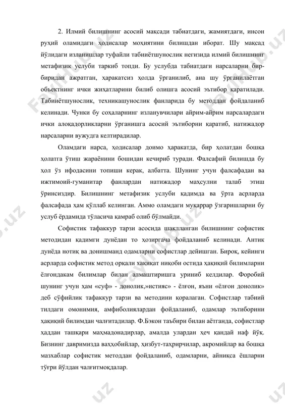 ектиклар муҳим ва номуҳим, асосий ва ноасосий боғланишлар, алоқадорликлар ўртасидаги фарқни ҳисобга олмай, нарса ва ҳодисаларнинг қарама-қарши томонларини бир-бирига қориштириб юборадилар. объектив дунёдаги нарса ва ҳодисалар ўзаро алоқа ва муносабатлардаги аниқ тарихий боғланишларни, аниқ (конкрет) ҳаракатда, ўзгариш ва ривожланишида асосий, ҳал қилувчи богланишларнинг фарқига бормаслик билишнинг эклектик услубининг жиддий нуқсонидир. билишда тарихан догматик услуб ҳам қўллаб келинади. даставвал бу услуб ёрдамида барча нарсага шубҳа билан қаровчилар (скептиклар)га қарши ижобий қоидалар ва таълимотлар яратганлар. догматик услубга кўра, ҳақиқатлигини шубҳа остига олиш мумкин эмас, деб ҳисобланган тушунчалар ёрдамида олам ҳодисотларига муносабат билдирилади. диний адабиётларда бу услубдан кенг фойдаланиб келинади. шу билан бирга илм-фаннинг маълум бир соҳасида етарли билимга эга бўлмаган кишилар ҳам ўзлари буни истамаган ҳолда ёки мафкуравий таъзйиқ таъсирида догматик услуб ёрдамида тадқиқот олиб боришлари мумкин. собиқ шўролар даврида билишнинг догматик услуби асосида тадқиқот ўтказишга мажбур бўлганлар аслида коммунистик мафкура таъзийқининг қурбонлари эдилар. замон ва макондаги ўзгаришларни эътиборга олмай, ўзгармас (ақида) …