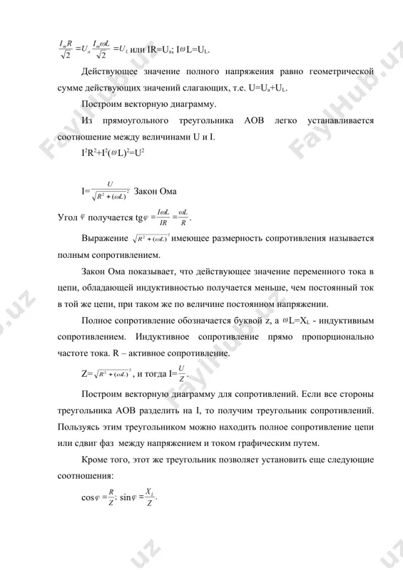 ток на 900. поэтому, суммарное активное напряжение будет равно арифметической сумме всех активных напряжений. ua=ir1+ir2+ir3+…+=i , а суммарное реактивное напряжение – арифметической сумме всех реактивных напряжений. up=ixl1+ixl2+ixl3+…=i . таким образом: r=r1+r2+r3+… xl=xl1+xl2+xl3+…, а z= . в общей форме закон ома для последовательного соединения нескольких активных и индуктивных сопротивлений будет выглядеть так: i= . электрическая цепь, содержащая емкость если к зажимам генератора, создающего синусоидальное напряжение, присоединить конденсатор емкостью с, последний будет периодически заряжаться и разряжаться, и следовательно, в соединительных проводах будет иметь место переменный ток. пусть напряжение генератора u=umsin t. если за бесконечно малый промежуток времени dt напряжение на зажимах конденсатора изменилось на величину du, если при этом на обкладки конденсатора перешло электричество dq, то dq=cduc, где duc - напряжение на обкладках конденсатора. поделив обе части равенства на, получим левая часть представляет собой ток в цепи i=c подставим выражение для uc: i=c или i= сumsin( t+ ). мы видим, что: ток …