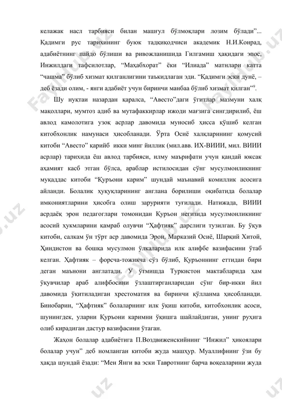 оқеаларини жуда содда, болалар тилида сўзлашга ҳаракат қилдим, бу китобни ўзлари ўқишадими, ёки унга онаси, катта опаси ёки саводли энага ўқиб берадими, фарқи йўқ; асосийси, болалар энг кичик ёшларидан ўзларининг тоза ва беғубор қалблари билан сўзланган ҳикояларнинг мазмунини тушуниб, англаб олишсин”. таъбир жоиз бўлса, худди шундай хулосани ўзбек болалар китобхонлиги тарихидаги қуръонхонлик, ҳафтиякхонлик, ҳадисхонликка нисбатан ҳам айтиш мумкин. қуръонда барча ҳуқуқий ва ахлоқий масалалар умумий тарзда баён этилган бўлиб, уларга аниқлик киритиш ва изоҳлаш учун муҳаммад (с.а.в.) ўз ҳадисларини айтган. бу ҳадисларни пайғамбарларнинг сафдошлари ёдда сақлашга ҳаракат қилганлар. пайғамбар вафотидан сўнг эса ҳадисларни нақл қилиш одат тусига кирган. исломни қабул қилган халқлар маданий ва ғоявий меросининг кўп унсурлари исломга ҳадис шаклида ўтган. ҳадис йиғиш ўрта аср мусулмон маданиятининг муҳим хусусияти бўлиб, билим излашнинг асосий мазмуни ҳисобланган. ҳадис ҳар қандай илмий асарни асослашнинг муҳим қисми бўлган. шу сабабли ундан халқ ҳикматли сўз ва матал сифатида ҳам фойдаланган. ҳадисларнинг ижтимоий-ахлоқий қиммати чуқур …
