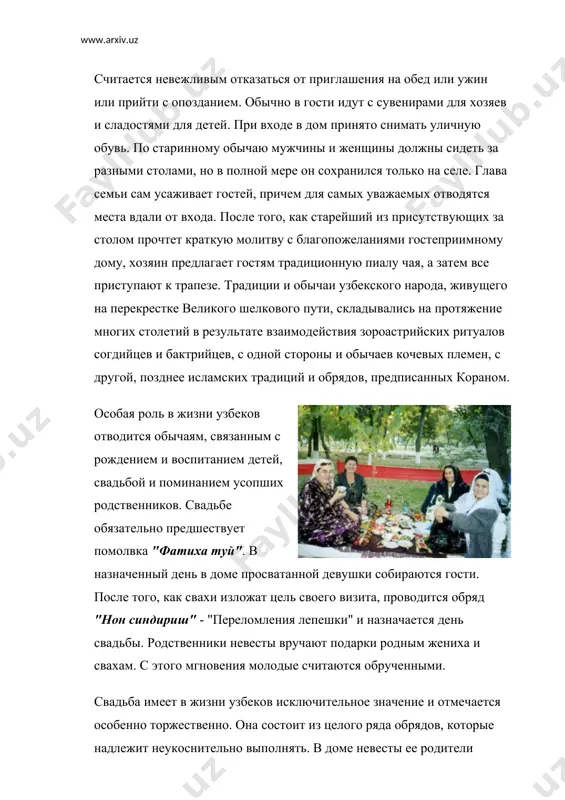 степриимному дому, хозяин предлагает гостям традиционную пиалу чая, а затем все приступают к трапезе. традиции и обычаи узбекского народа, живущего на перекрестке великого шелкового пути, складывались на протяжение многих столетий в результате взаимодействия зороастрийских ритуалов согдийцев и бактрийцев, с одной стороны и обычаев кочевых племен, с другой, позднее исламских традиций и обрядов, предписанных кораном. особая роль в жизни узбеков отводится обычаям, связанным с рождением и воспитанием детей, свадьбой и поминанием усопших родственников. свадьбе обязательно предшествует помолвка "фатиха туй". в назначенный день в доме просватанной девушки собираются гости. после того, как свахи изложат цель своего визита, проводится обряд "нон синдириш" - "переломления лепешки" и назначается день свадьбы. родственники невесты вручают подарки родным жениха и свахам. с этого мгновения молодые считаются обрученными. свадьба имеет в жизни узбеков исключительное значение и отмечается особенно торжественно. она состоит из целого ряда обрядов, которые надлежит неукоснительно выполнять. в доме невесты ее родители одевают на жениха сарпо …