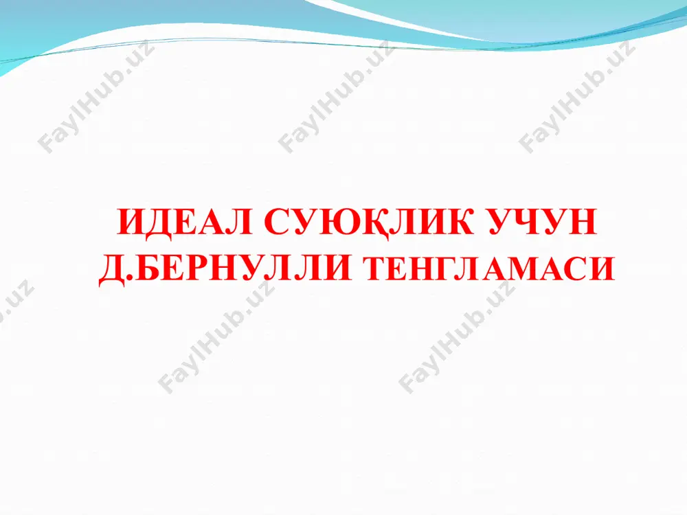 ÷ ø ö ç ç è æ + - ÷ ÷ ø ö ç ç è æ + = g g 2 2 1 1 ( ) ( ) с м h h g 2 9 . 0 1 . 1 10 2 2 1 2 = - × × = - = u 1 2 2 2 h h g - = u 2 2 2 2 0,0314 2 , 0 785 , 0 785 , 0 4 м d d = × = = = p w . 06 . 0 0314 . 0 2 3 с м q = × = = uw 3 / 10000 м н = g с м q 9 . 1 0314 . 0 06 . 0 = = = w u м g h h 02 . 1 10 2 9 . 1 2 . 1 2 2 2 = × …