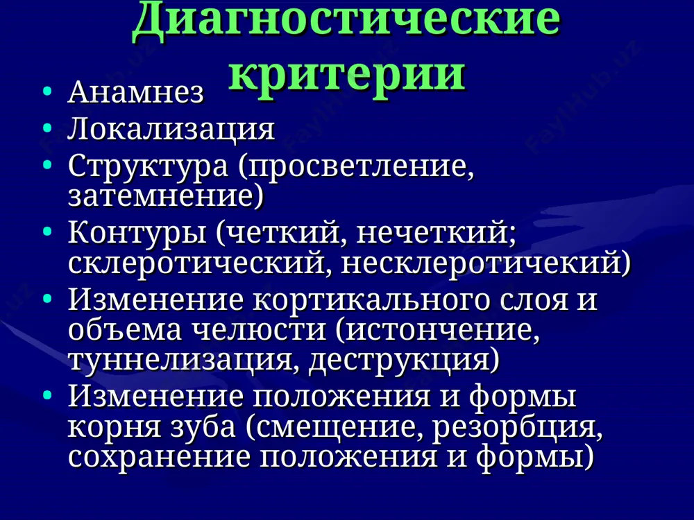 ализация: у основания носа рентгенологически не видна сдавление щечной поверхности верхней челюсти при увеличении кисты (внутриротовые r-граммы) бранхиальная киста- располагается по боковым поверхностям шеи вдоль заднего края ветвей нижней челюсти неодонтогенные нефиссуральные кисты тиреоглоссальная киста локализация: мягкие ткани шеи рентгенологически не видна + смещение подъязычной кости мукоцеле локализация: слизистая оболочка рентгенологически не видна нежная тень округлой формы- при расположении в верхнечелюстной пазухе опухоли чло одонтогенные амелобластома одонтома цементома энамелома дентинома фиброма миксома неодонтогенные гигантоклеточная опухоль остеома фиброма неврома, нейрофиброма гемангиома тератома миксома карцинома саркома опухоль юинга множественная миелома метастазы признаки доброкачественного процесса небольшие размеры округлая или неправильная форма четкий склеротический или несклеротический контур (для литического процесса) разрушение или истончение кортикального слоя вздутие кости гиперостоз отсутствие реакции периоста или линейный или многослойный периостит отсутствие реакции окружающих тканей смещение или резорбция корней зубов амелобластома возраст: 30- 40 лет. локализация: 3 моляр, премоляры, клык ячеистая структура- симптом «мыльных пузырей», «медовых сот» контур четкий, …
