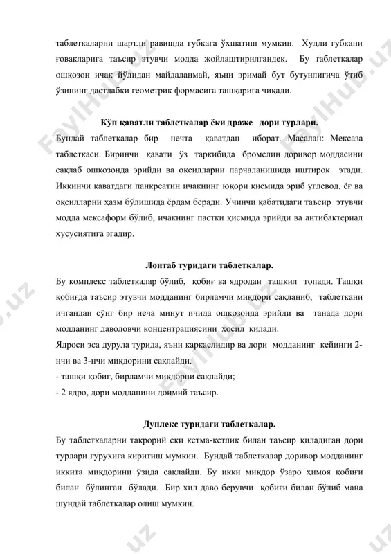 орлиги ҳамда таъсир муддати чўзилиши таъминланади; - йўналтирилган узоқ вақт давомида ва бир хил тезликда таъсир этувчи моддани ажралиши таъминланади; - кўз дори пардаларини стериллиги. пдп ишлатилиши бўйича умумий таъсир кўрсатиш ва махаллий таъсир кўрсатиш мўлжалланган бўлиш мумкин. улар тери устига епиштирилиши учун ёки ҳар хил шиллиқ пардаларни мўлжалланган бўлади. ҳозирги вақтда фармацияда ишлатилаетган пдп қўлланилиши қуйидаги турларга бўлиш мумкин: 1. офтальмологик пп 2. оғиз бўлшлиғига ўрнатиладиган пп 3. ринологик пп 4. дерматологик (тери устига) дориларни пардани ҳосил қилувчи полимер сифатида пвс, пвп, мц, окмц, паа ва шу кабилар қўлланилади. папирос чекишни ташлаш мақсадида ҳозирги вақтда анабизин гидрохлорид ва цитизинли пдплар ишлаб чиқарилмоқда. булар шакли бўйича тухумсимон, катта-кичиклиги 9х4, 5х0, 5 мм ли тахтакач бўлиб, лунж шиллиққаватига ёпиштириб қўйилади. шунингдек ўзида чакканда мой (облепиха) сақловчи коллаген асосида тайерланган парда "облекол"-яраларни даволашда ишлатилади. бу 5х5 см еки 10х10 см ли бўлиб, ўзида 1г чаканда мойи сақлайди. облекол яра устига қўйилганда у …