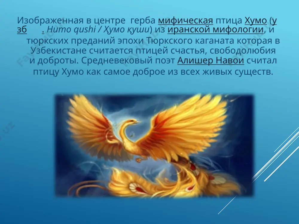 государственный герб республики узбекистан - Page 4