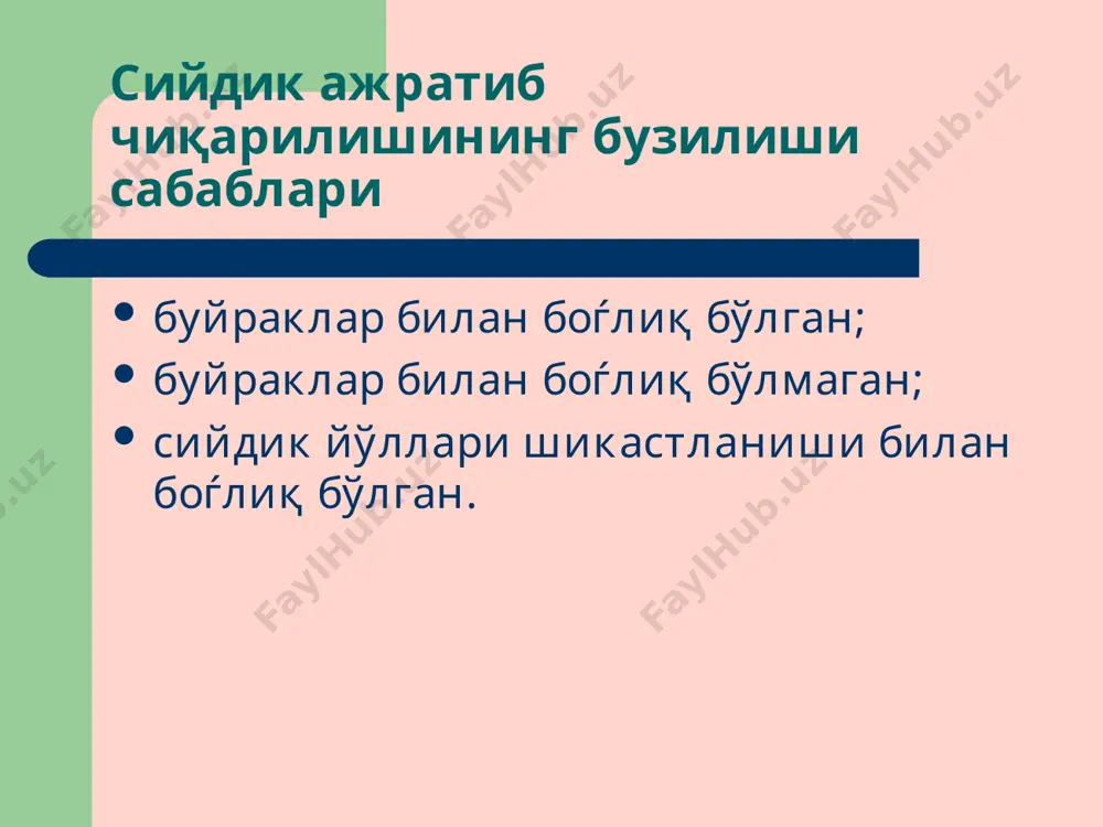 буйраклар патофизиологияси - Page 4