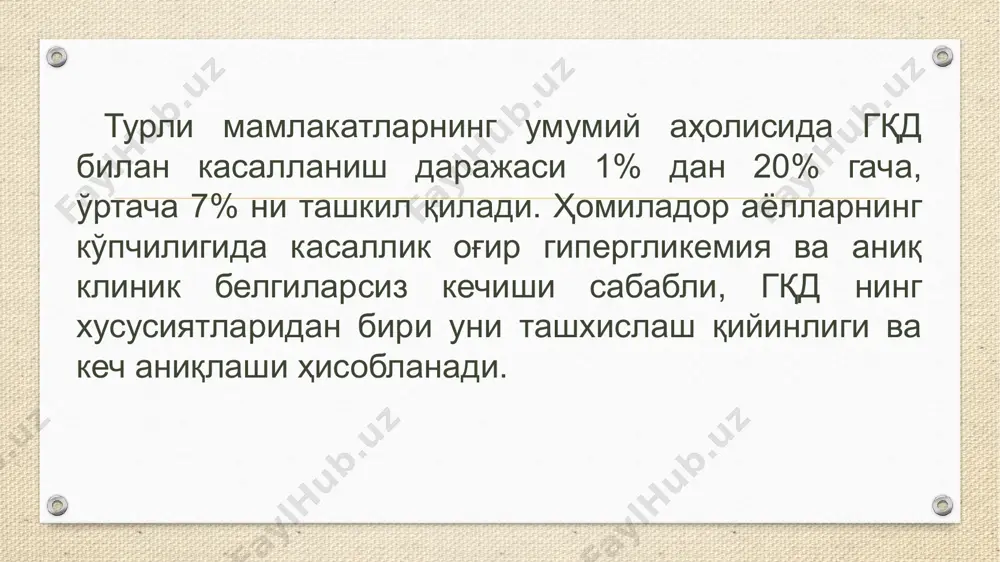 i o'zgartirish bilan ratsional ovqatlanish va jismoniy faollik turmush tarzini o'z vaqtida o'zgartirish bilan dori-darmonsiz davolanish 70-85% samarali bo'ladi insulin terapiyasi ovqatlanishning asosiy tamoyillari 3 ta asosiy taom + 3-4 ta perekus kundalik uglevod miqdori kamida 175 g kuniga 5-6 marta kichik qismlarda fraktsiyali(qismli) ovqatlanish, ovqatlanish oralig'ida 2,5-3 soat tanaffus. nonushtada uchun uglevodlarni cheklang uglevodlarni oqsillar va to'yinmagan yog'lar bilan birgalikda iste'mol qiling "och atseton" paydo bo'lishining oldini olish uchun oxirgi ovqat va ertasi kuni birinchi ovqat o'rtasida 10 soatdan ortiq tanaffus bo'lmasligi kerak. ikki kishilik ovqatlanish kundalik kaloriya tarkibi 1 trimestrda +150 kkal/kun 2 trimestrdan boshlab kuniga 300 kkal 3 ta asosiy taom + 3-4 ta gazak (perekus) sog'lom ovqatlanish tamoyillari og'irlikni nazorat qilish jismoniy faollik nima mumkin, nima mumkin emas sabzavotlar cheklovlarsiz mumkin qovoqcha bodring ismaloq yashil loviya turp brokkoli rangli karam cheklash kartoshka lavlagi qovoq qaynatilgan sabzi shirin no'xat va makkajo'xori nima mumkin, nima mumkin emas mevalar …