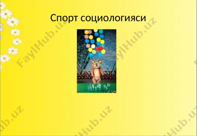 спорт социологияси — PPT