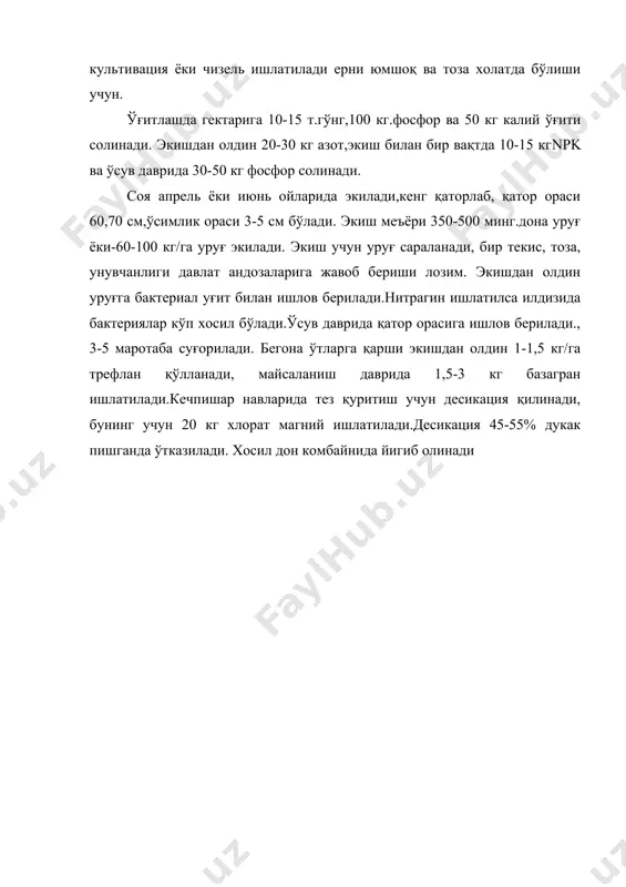 соя экини - Page 3