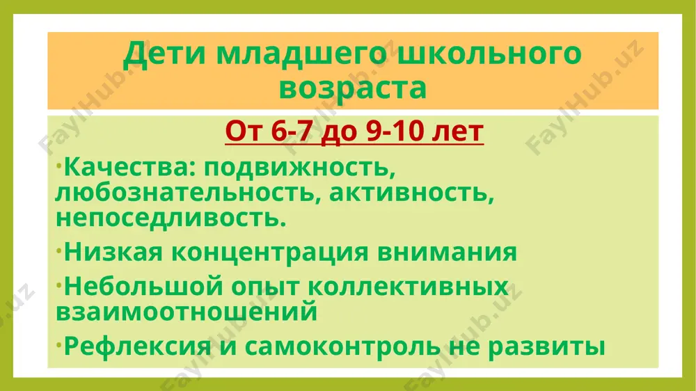 ошений в коллективе ценит верность в дружбе. 10-12 лет – особенный возраст девочки сильно опережают в психическом и физическом развитии мальчиков: потребность в постоянном действии, стремление к большой мускульной активности, энергичность, настойчивость, быстрота, энтузиазм. настроение подвержено колебаниям; высокая чувствительность к обидам, критике, подвержены ревности; нередки непродолжительные взрывы гнева, агрессии; стремление к соперничеству, частые споры со сверстниками. осознание себя в группе, объединение в группы по интересам. стремление к общению со взрослыми. правила для вожатого! беседа – является одним из самых благотворных методов воздействия. создавайте для детей такого возраста условия для возможности выбора. правила для вожатого! рекомендации: проводите больше командных игр на воздухе (веселые старты, эстафеты, спортивные командные соревнования и сюжетно – ролевые игры и др.). развивайте у детей чувство ответственности за собственную деятельность и ее конечный результат. старайтесь не проводить игры соревновательного характера между мальчиками и девочками, наоборот, добивайся сплочения посредством включения обоих полов в одинаково значимую деятельность. старайся разнообразить виды …