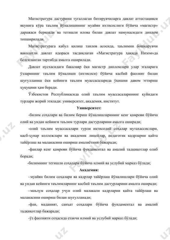 adi. davlat buyurtmasi bo'yicha oliy ma'lumotli va yuqori malakali mutaxassislarni tayyorlash davlatga qarashli va nodavlat ta'lim muassasalariga har yili ajratiladigan davlat ta'lim grantlari asosida amalga oshiriladi. davlat ta'lim grantlari xisobiga bo'lgan o'qitish xarajatlari respublika byudjeti xisobiga qoplanadi. korxona va tashkilotlar buyurtmalari bo'yicha mutaxassislar tayyorlash ta'lim muassasalari tomonidan kontrakt asosida amalga oshiriladi. korxona va tashkilotlarning o'z grantlarini ta'lim va ilmiy muassasalarga ham, bevosita fuqarolarga xam ajratishi mumkin. korxona va tashkilotlarning grantlari bevosita fuqarolarga, ularning ta'lim muassasalariga kirish uchun konkursdan o'tish natijalariga ko'ra ajratiladi. ta'lim va ilmiy muassasalarning ta'lim jarayoni bilan bog'lik, xarajatlariga, shu jumladan, o'qituvchilar va ilmiy rahbarlar mehnatiga haq to'lash, moddiy texnik negizni mablag' bilan ta'minlash, rivojlantirish va uni mustahkamlash xarajatlari, korxona, tashkilot va fukarolardan olingan mablag'lar hisobiga ham qoplanadi. davlat hamda korxona va tashkilotlar grantlarini ta'lim va ilmiy muassasalar yoki fuqarolarga ajratish tartibi o'zbekiston respublikasi vazirlar mahkamasi tasdiqlagan «davlatga qarashli va nodavlat ta'lim muassasalari uchun ta'lim grantlari haqida nizom» …
