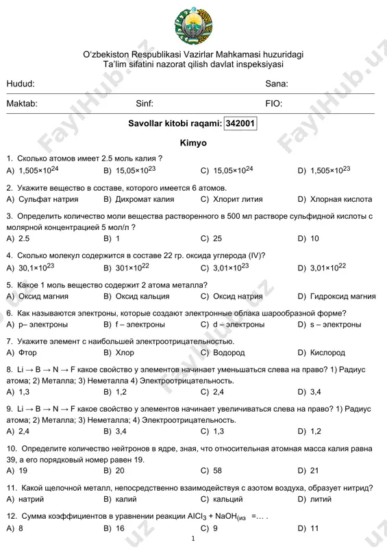 raqami: 342001 kimyo 1. сколько атомов имеет 2.5 моль калия ? a) 1,505×1024 b) 15,05×1023 c) 15,05×1024 d) 1,505×1023 2. укажите вещество в составе, которого имеется 6 атомов. a) сульфат натрия b) дихромат калия c) хлорит лития d) хлорная кислота 3. определить количество моли вещества растворенного в 500 мл растворе сульфидной кислоты с молярной концентрацией 5 мол/л ? a) 2.5 b) 1 c) 25 d) 10 4. сколько молекул содержится в составе 22 гр. оксида углерода (iv)? a) 30,1×1023 b) 301×1022 c) 3,01×1023 d) 3,01×1022 5. какое 1 моль вещество содержит 2 атома металла? a) оксид магния b) оксид кальция c) оксид натрия d) гидроксид магния 6. как называются электроны, которые создают электронные облака шарообразной форме? a) p– электроны b) f – электроны c) d – электроны d) s – электроны 7. укажите элемент с наибольшей электроотрицательностью. a) фтор b) хлор c) водород d) кислород 8. li → b → …
