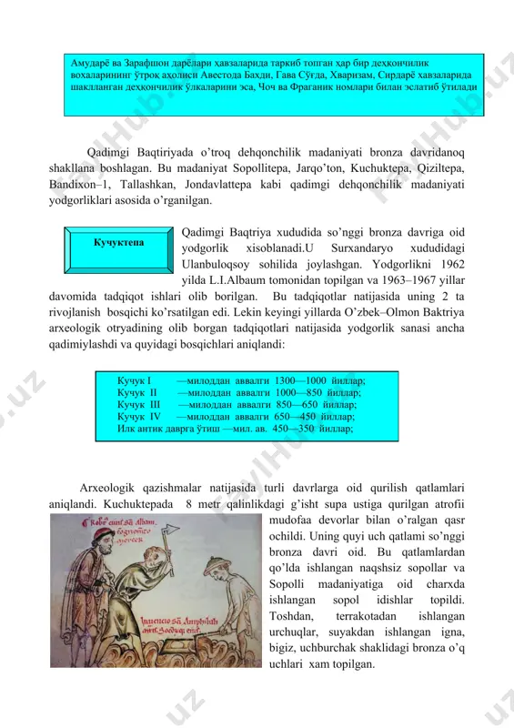 iga, xususiy mulkning va sinfiy jamiyatning rivojlanishiga, davlat mustaxkamlanishiga sabab bo’ldi. temir davri boshlarida osiyo va yevropaning hamma joylarida istehkomlar qurilgan, shaxarlar rivojlangan. temir davri xronologik jihatdan 2 bosqichga bo’linadi: 1–bosqich– bronza asridan temir davriga o’tish mil.avv. x–viii asrlar, 2–bosqich - ilk temir davri mil.avv. vii–vi asrlarni o’z ichiga oladi. qadimgi sharq tsivilizatsiyasi bilan o’zaro aloqalar natijasida bronza davridan boshlab o’zbekistonning janubiy xududlarida, ya’ni qadimgi baqtriya xududida o’troq dehqonchilik madaniyatlari shakllandi. so’nggi bronza va ilk temir davriga kelib, bu jarayon o’zbekistonning barcha xududlarini qamradi. zarafshon va qashqadaryo xududida sug’diyona, amudaryoning quyi oqimida xorazm, sirdaryoning yuqori havzasida qadimgi farg’ona va uning o’rta oqimida choch dehqonchilik madaniyatlari markazlari shakllandi. амударё ва зарафшон дарёлари ҳавзаларида таркиб топган ҳар бир деҳқончилик вохаларининг ўтроқ аҳолиси авестода бахди, гава сўғда, хваризам, сирдарё хавзаларида шаклланган деҳқончилик ўлкаларини эса, чоч ва фраганик номлари билан эслатиб ўтилади qadimgi baqtiriyada o’troq dehqonchilik madaniyati bronza davridanoq shakllana boshlagan. bu madaniyat sopollitepa, …