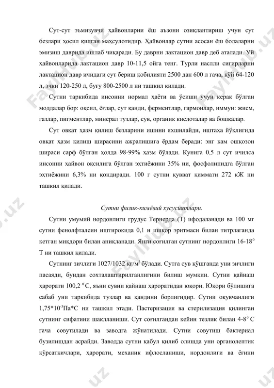 л қилинган сутни механик заррачалардан сут тозалагич ёрдамида тозаланади ва қайта ишлашга узатилади. сутга ишлов беришдан олдин қандай ассортимент тайёрланаётганлигига қараб ёғини норма ҳолга келтирилади, яъни ёғсизлинтирилади ёки қамоқ қўшиб ёғини оширилади. сутни сақланганда қаймоғи юзасига еғилиб қолмаслиги учун гомогенизация қилинади. гомогенизация қилиш натижасида ёғ эмульцияси десперсик даражаси кўтарилади. сутни гомогенизация қилиш учун махсус қурилма гомогенизатор ишлатилади. сутни 60-650 с да, 15-20 мпа босимда гомогенизация қилинади. гомогенизация қилинган сут термик ишлов беришга узатилади. сутга термик ишлов берилганда бактерияни вегататив формаси, споралари ҳалок бўлади. сут бактерияни ривожланиш жараёни учун яхши озиқланиш муҳити ҳисобланади. шунинг учун сут хом ашёсига термик ишлов бериш зарур бўлган технологик жараёнлардан ҳисобланади. термик ишлов бериш 2 хил бўлади: пастеризация ва стерилизация 1000 с гача ҳарорати термик ишлов беришни пестерилизация ва 1000 с дан юқори ҳароратдагисини стерилизация дейилади. пастерилизация қилишдан мақсад сутни озуқалик ва биологик қимматини максимал сақлаган ҳолда вегетатив ва потоген микрофлораларни ўлдиришдан иборат. саноатда пастерилизациян бир …