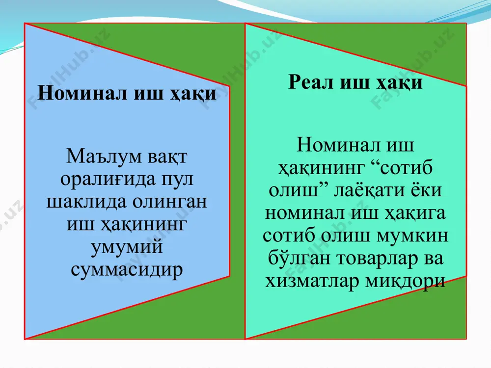 т турининг унумдорлиги; - аниқ меҳнат тури ишлаб чиқарилган маҳсулотларнинг бозор баҳолари; - биргаликда фойдаланиладиган ресурсларнинг баҳоси ва унумдорлиги. меҳнатнинг алохида турларига ищ ҳақи даражасида фарқ бўлишини келтириб чиқарувчи омиллар: -меҳнатнинг аниқ тури таклифининг чекланганлиги; -бажариладиган ишларнинг жозибадорлиги; -ишловчиларнинг малакаси, касбий тайёргарлиги ва маҳорати. ишчи кучи бозорининг алоҳида моделларида иш ҳақи даражасининг аниқланиши. ишчи кучи умумий таклифини белгилаб берувчи омиллар 1.мамлакат аҳолисининг сони; 2. аҳолининг умумий сонида меҳнатга яроқли бўлганлар салмоғи; 3.аҳолининг жинсий ва ёш таркиби. меҳнатнинг соф рақобатли бозорда иш ҳақи даражасининг аниқланиши: 1. иш ҳақи даражаси алоҳида меҳнат турига ялпи талаб ва унинг ялпи таклифи таъсирида аниқланади; 2. алоҳида ишга ёлланувчилар ва ишга ёлловчилар иш ҳақи даражасига таъсир кўрсата олмайди; 3. меҳнатга умумий талаб ёки унинг умумий таклифидаги анча катта ўзгаришлар иш ҳақи даражасида ўзгариш бўлишига олиб келади. монопсония шароитида иш ҳақи даражасининг аниқланиши: >ишга ёлловчилар иш ҳақи даражасини белгилашда нисбий ҳукмронликка эга бўлади; >алоҳида меҳнат тури таклифининг …
