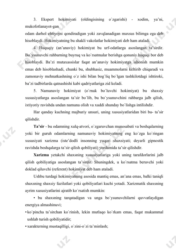 biliyatidir; · xarakterning mustaqilligi, o`zini-o`zi ta’minlash; · takabburliksiz o`z shaxsiyatini hayratga solishning maqbul hissi; · har doim munosib va ishonchli tarzda ushlab turish, yig`ilgan vaziyatga egalik qilish. xodimlar tez-tez ularga o`xshash bo`lishni xohlaydigan o`ziga xos xususiyatlarga ega bo`lganlarning ta’sirini boshdan kechirishadi. shuni ta’kidlash kerakki, hokimiyatning turli shakllari alohida va mustaqil ravishda mavjud emas. har qanday tashkilotda ularning o`zaro aloqasi, o`zaro samimiyat mavjud. masalan, quyida ko`rsatilganidek, turli xil hokimiyat manbalari mavjud: • hokimiyat munosabatlari zanjiri, bu erda bitta manba boshqasiga o`tadi: iste’molchi - mulk egasi - menejer - marketolog- bevosita ijrochi. • bir hokimiyat manbai boshqa hokimiyat manbai paydo bo`lishi va ishlashi uchun zaruriy shart yoki asos bo`lib xizmat qilishi mumkin: davlat hokimiyati mamlakatimizda ishlab chiqarish vositalariga egalik huquqining va menejer hokimiyatining paydo bo`lishi uchun asos bo`lgan. • bir hokimiyat manbai to`g`ridan-to`g`ri yoki bilvosita boshqalarning ta’siriga vositachilik qiladi: bozor hokimiyati ishlab chiqarish jarayonini xaridorlarning manfaatlariga bo`ysunadigan mulk egasining hokimiyati orqali amalga …