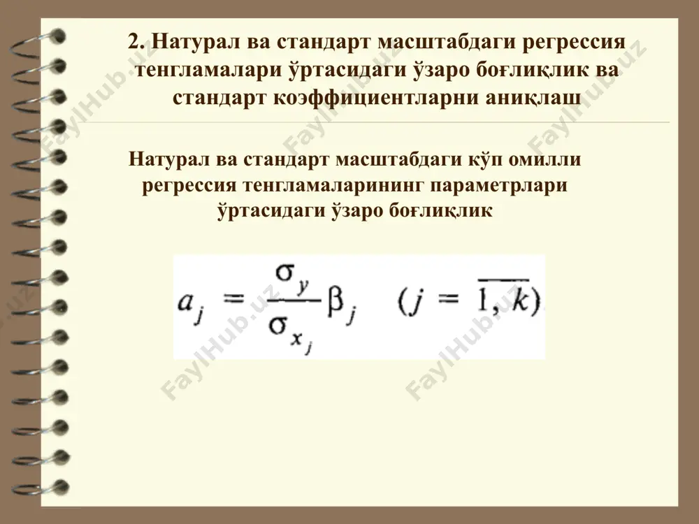kўp ommili ekonometrik tahliil-2 - Page 4