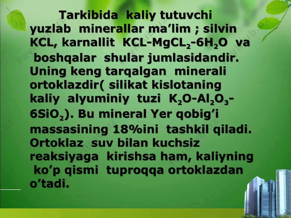 m, sitrus mevalarda , tarvuz , qovun ,baqlajon , savzi, bodring, kabi poliz ekinlarida, sut mahsulotlarida, dukkakli mahsulotlarida uchraydi. biz kaliyning tarihini , foydali xususiyatlarini bilibgina qolmasdan , balki kaliy konlarini qidirish , undan foydalanish texnologiyalariga egamiz. e’tiboringiz uchun rahmat!