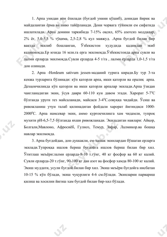 нические культурў м., во агропромиздат, 1986. 6. к.н.кеферов биологические основў растениводста. м., вўсхая школа, 1975. 7. д.зауров, м.сборшикова, рисоводство, т., мехнат, 1989. 8. д.т.абдукаримов, с.х. хушвақтов, э.у.умурзоқов, тамакичилик, т., мехнат, 1985.