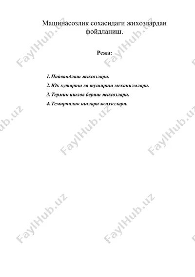 машинасозлик сохасидаги жихозлардан фойдланиш. — DOC