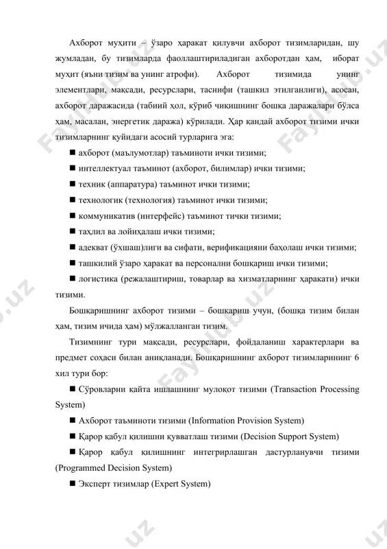 тлик, самарадорлик ва барқарорлик (ишончлилигини) мезонини аниқлаш; · тизим ички тизимларинининг функционал баёни (моделларни, ички тизим ишлашининг алгоритмлари баён этиш); · тизимни макетлаш, тизим ички тизимлари ўзаро ҳаракатларининг баҳоси, бунда адекватлик, барқарорлик, самарадорлик мезонлари “макет”ларини фойдаланиш мумкин; · тизимни “йиғиш" ва тестлаш – тўла функционал ички тизимларни ва мезонларни амалга ошириш, шаклланган мезон бўйича моделни баҳолаш; · тизим ва унинг иловаларининг кейинги ривожлантириш мақсадларини аниқлаш; · тизимга ҳамкорлик қилиш - аниқлаш, модификация, тизим имкониятларини унинг ишлаш режимида кенгайтириш. ахборот тизимларини ишлаб чиқишнинг бош шиори: “ахборот тизимларини ишлаб чиқиш ахборот тизимини қўллаш учун эмас, балки самарали бошқаришни, ишлашни, режалаштиришни ва прогнозлашни, тизим ахборот билан таъминлайдиган тизим эволюциясини қўллашни таъминлаш учун амалга оширилади". бир қатор тасдиқларни ахборот тизимларини бошқаришнинг аксиомалари кўринишида келтирамиз: · аксиома 1. иерархик тизимнинг ихтиёрий ички тизимида ахборот миқдори нолинчи даражадаги ички тизимдан чиқувчи ва бу ички тизимга эришувчи сигналларнинг миқдори ва бу сигналларнинг энтропияси билан аниқланади.. · аксиома …