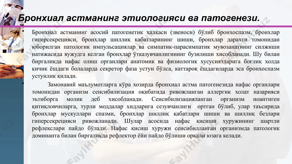 lish mashqlari to'g'ri nafas olish texnikasini o'rgatish. ko'krak qafasi kengaytirish mashqlari o'pka hajmini oshirishga yordam beradi. yengil mashqlar yugurish, suzish, velosiped haydash kabi mashqlar foydali. 18 astma boshqarish va oldini olish allergenlardan saqlanish chang, polen, hayvonlarning junlari va qoliplardan saqlanish. 1 tamaki tutunidan saqlanish tamaki tutuni astma hujumlarini qo'zg'atishi mumkin. 2 sog'lom turmush tarzi to'g'ri ovqatlanish, muntazam mashqlar va etarli uyqu. 3 19 bronxial astma va kundalik hayot 1 ishlar astma boshqarish uchun ish joyini sozlash va stressni boshqarish. 2 oila astma haqida oilangizni xabardor qilish va yordam so'rashdan qo'rqmaslik. 3 sayohat sayohat qilishda astma dorilarini o'zingiz bilan olib yurish va allergiya xavfini baholash. 20 xulosa va yakuniy tavsiyalar bronxial astma surunkali kasallik bo'lsa ham, u boshqarish mumkin. shifokorning tavsiyalariga rioya qilish, dori-darmonlarni qabul qilish va sog'lom turmush tarzini olib borish astma hujumlarini oldini olishga yordam beradi. 21 image1.png image9.png image10.png image11.png image12.png image13.jpeg image14.jpeg image15.jpeg image16.jpeg image17.jpeg image18.jpeg image19.jpeg …