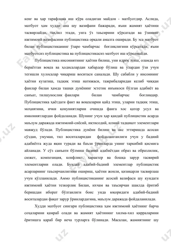 тининг бош масалаларини ижтимоий-сиёсий публицистика ёритса, унинг иқтисоди, ишлаб чиқариш масалаларини иқтисодий публицистика ўзида акс эттиради. илмий публицистика эса илм-фан соҳасидаги янгиликларни, муаммоларни ихчам, публицистик таъсирчан руҳда ёритишга хизмат қилади. публицистика фақатгина жамият ҳаётининг барча жабҳаларини ёритишда ўзига хос восита ва усуллардан фойдаланади. жумладан, адабий-бадиий публицистика ўзида ҳаётнинг барча соҳаларини акс эттирса-да, бунда у алоҳида адабий-бадиий воситаларига таяниб иш кўради. яъни, бадиий публицистика ҳаётга бадиий адабиёт нуқтаи назаридан ёндошади ҳамда матбуот билан адабиётни бир-бирига узвий боғлаш воситаси сифатида намоён бўлади. ҳажвий публицистика эса ҳаётни ёритишда алоҳида ижтимоий-бадиий восита бўлган кулгига, яъни сатира ва юморга асосланиши билан бошқа публицистика турларидан ажралиб туради. публицистика турлари қаторига, шунингдек, радиопублицистика, телепублицистика ва кинопублицистика ҳам киради. шу билан бирга публицистика ўзининг ички хусусиятлари, ижтимоий ҳаётга ёндашиш ва акс эттириш қирралари нуқтаи назаридан ҳам бир неча турларга бўлинади. ҳаётдаги воқеа ва ҳодисалар ҳақида тезкорлик билан хабар берувчи, ҳаётнинг кўзга кўриниб турган устки қатламларини ёритувчи публицистика - …