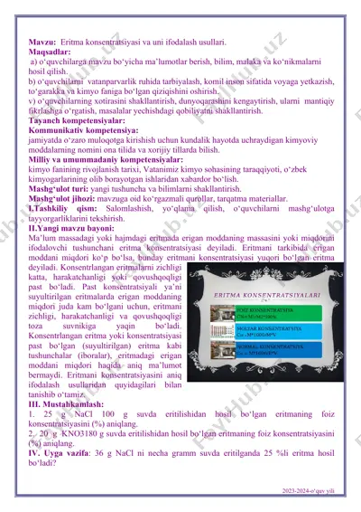 eritma konsentratsiyasi va uni ifodalash usullari — PDF