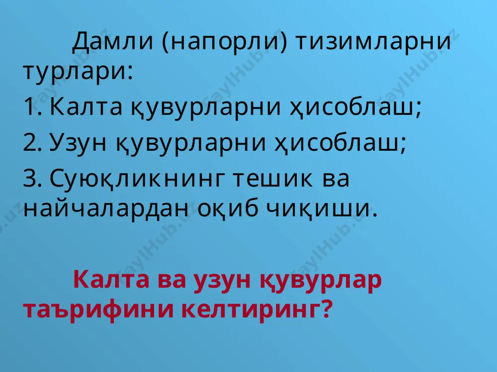quvurlarni gidravlik hisob (kalta quvurlarni gidravlik hisob) - Page 4