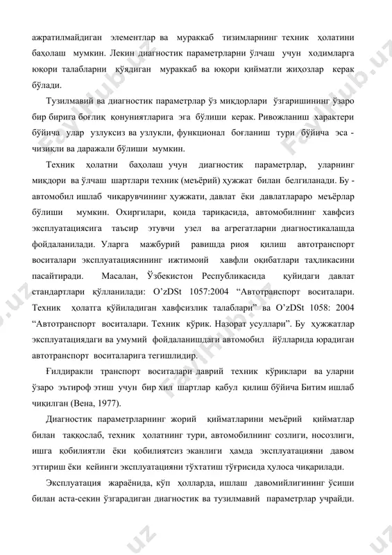 илади. уларга мажбурий равишда риоя қилиш автотранспорт воситалари эксплуатациясининг ижтимоий хавфли оқибатлари таҳликасини пасайтиради. масалан, ўзбекистон республикасида қуйидаги давлат стандартлари қўлланилади: o’zdst 1057:2004 “автотранспорт воситалари. техник ҳолатга қўйиладиган хавфсизлик талаблари” ва o’zdst 1058: 2004 “автотранспорт воситалари. техник кўрик. назорат усуллари”. бу ҳужжатлар эксплуатациядаги ва умумий фойдаланишдаги автомобил йўлларида юрадиган автотранспорт воситаларига тегишлидир. ғилдиракли транспорт воситалари даврий техник кўриклари ва уларни ўзаро эътироф этиш учун бир хил шартлар қабул қилиш бўйича битим ишлаб чиқилган (вена, 1977). диагностик параметрларнинг жорий қийматларини меъёрий қийматлар билан таққослаб, техник ҳолатнинг тури, автомобилнинг созлиги, носозлиги, ишга қобилиятли ёки қобилиятсиз эканлиги ҳамда эксплуатацияни давом эттириш ёки кейинги эксплуатацияни тўхтатиш тўғрисида ҳулоса чиқарилади. эксплуатация жараёнида, кўп ҳолларда, ишлаш давомийлигининг ўсиши билан аста-секин ўзгарадиган диагностик ва тузилмавий параметрлар учрайди. бу параметрларнинг бир қадар ўзгаришига қарамасдан хавфсизлик ва иқтисодий мақсадга мувофиқлик мезонлари бўйича объектнинг эксплуатацияси давом эттирилиши мумкин. шунинг учун техник ҳужжатларда автомобилнинг кейинги эксплуатацияси мумкинлигини билдирадиган параметрлар миқдорларининг оралиқлари …