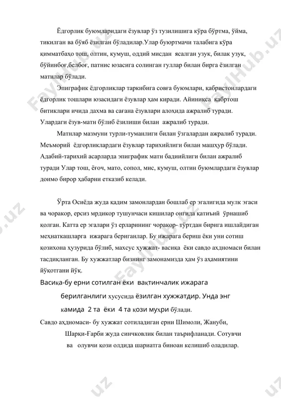 тлар адабиётдаги эпиграфик ёдгорлик ҳисобланади. бадиий адабиётда меъморий ёдгорликларнинг таърифи-тавсифи берилган кичик буклет /китобчалар/ лар ҳам энг қимматли эпиграфик ёдгорликлардан ҳисобланади.чунки уларда шу меъморий ёдгорликлардаги барча этиборга лойик ёзувлари, нақшлари ва наққшолик, хаттотлик намуналарини таърифлаб берилади. бундай нашрлар ўзбекистон, қирғизистон, тожикистон , қозоғистон ва туркманистонда мавжуд бўлган меморий ёдгорликларни атрофига мукаммал баённомасини бизлар ўқиймиз. адабиётлар. 1.арабская эпиграфика в сср за сорок лет. журнал «эпиграфика востока». 1963. вып.15. 2.бабаджанов б.м. эпиграфические памятники мусуманских мазаров как источник по истории суфизма. сб. из истории суфизма. т., 1991. 3.маъсудали хакимжон. хатти муаллимий. араб ёзувининг вужудга келиши ва турлари. т., мехнат, 1991. 4.бабаджанов б., муминов а., паульс л. шайбонийлар шажараси эпигравияфикаси. германия, 1997. 5.большаков о.г. самарканд сирли сополидаги ёзувлар. журнал «эпиграфика востока». 1963. вып.12. 6.тошхужаев . глазурованная керамика чача в ix-xii вв. т., 1968.