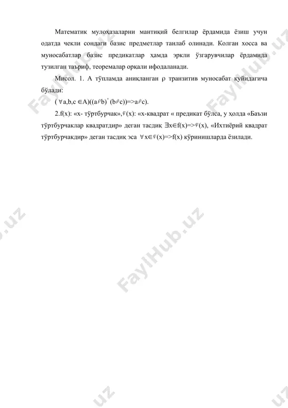 предикатлар. кванторлар - Page 4