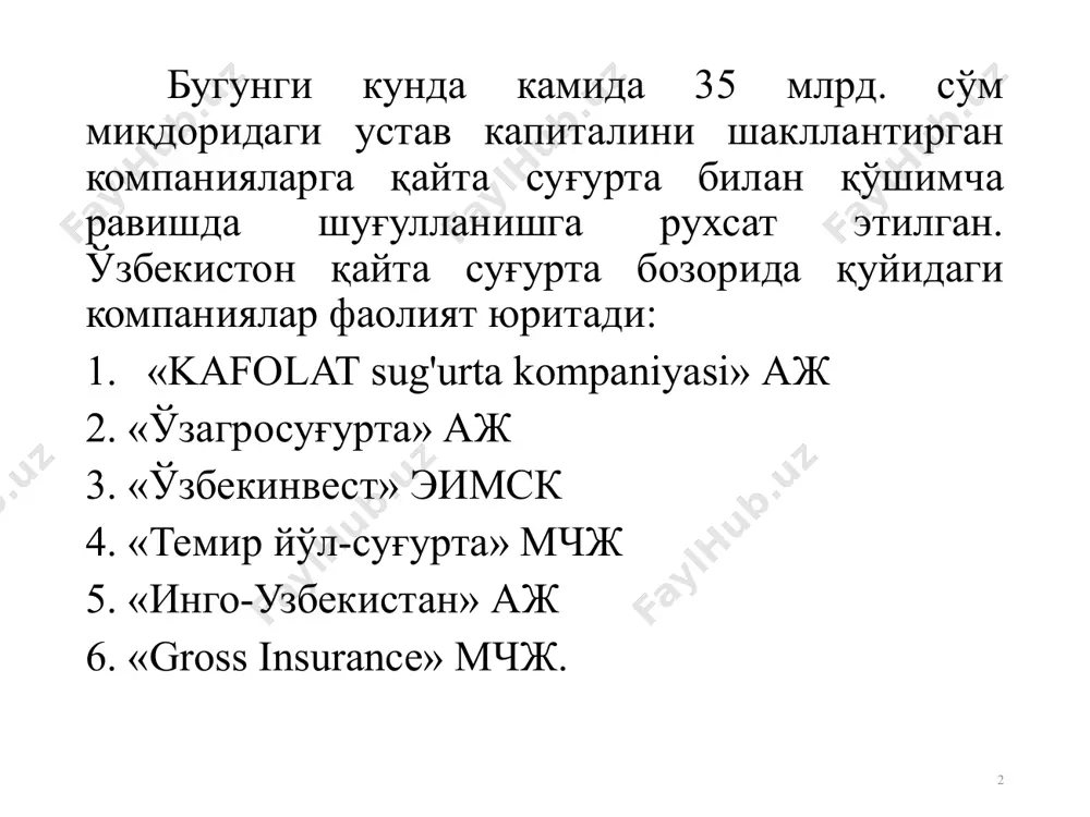ринда бир дона суғурта шартномаси бўйича ўзида энг катта жавобгарликни ушлаб қолиши мумкин бўлган миқдор – 26,3 млрд.сўм 1 012 минг usd 425 минг usd кирувчи чиқувчи 9 ҳорижий мамлакатлар билан қайта суғурта операциялари бўйича кирувчи ва чиқувчи қайта суғурта мукофотлари солиштирмаси (2018 йил) image3.png image4.png image1.png image2.png image5.png image6.png image7.png