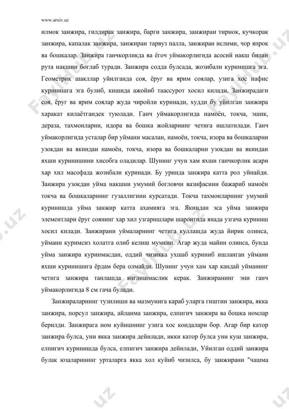 а номлар берилди. занжирага ном куйишнинг узига хос коидалари бор. агар бир катор занжира булса, уни якка занжира дейилади, икки катор булса уни куш занжира, елпигич куринишда булса, елпигич занжира дейилади, уйилган оддий занжира булак юзаларининг урталарга якка хол куйиб чизилса, бу занжирани "чашма булбул занжира" деб юритилади ва хоказо. шу "чашма булбул занжира" хакида халк "орасида бир ривоят бор. "... утган замонда бир подшонинг хушруй кизи булган экан. у мисгар устани углини севиб колибди. бу вокеа элга овоза булиб, подшо даргазаб булибди-да, йигитнинг отасини зиндонга ташлабди. йигит эса куну тун истиробда янги накш ишлабди. нихоят, кумуш баркашга отасининг банди этган занжирнинг тасвирини ишлабди. мисгарнинг угли шаханшох иродасига шак келтирибди, деб подшо йигитнинг бошини танидан жудо килишни буюрибди. ана шунда бир донишманд уста йигит накшлаган баркашни саройга келтирибди. «шаханшохим, - дебди донишманд, - ёш йигитнинг бир кошик конидан кечинг. у занжир халкаси ичига булбулнинг кузини тасвирламокчи экан. лекин ясовуллар уни …
