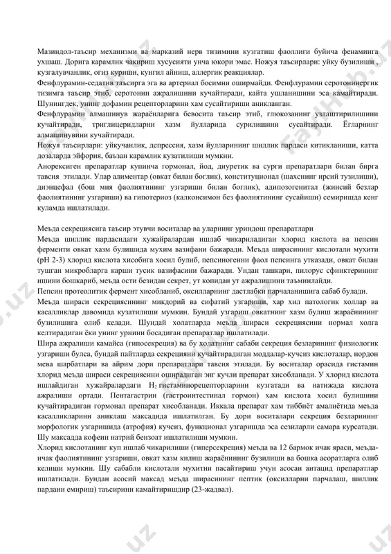 ирлари: юрак кон томир тизими томонидан тахикардия, аритмиялар, артериал босимни кутарилиши, марказий нерв тизими томонидан эса кузгалувчанлик ва уйкуни бузилиши кайд этилиши мумкин. мазиндол-таъсир механизми ва марказий нерв тизимини кузгатиш фаоллиги буйича фенаминга ухшаш. дорига карамлик чакириш хусусияти унча юкори эмас. ножуя таъсирлари: уйку бузилиши , кузгалувчанлик, огиз куриши, кунгил айниш, аллергик реакциялар. фенфлурамин-седатив таъсирга эга ва артериал босимни оширмайди. фенфлурамин серотонинергик тизимга таъсир этиб, серотонин ажралишини кучайтиради, кайта ушланишини эса камайтиради. шунингдек, унинг дофамин рецепторларини хам сусайтириши аникланган. фенфлурамин алмашинув жараёнларига бевосита таъсир этиб, глюкозанинг узлаштирилишини кучайтиради, триглицеридларни хазм йулларида сурилишини сусайтиради. ёгларнинг алмашинувини кучайтиради. ножуя таъсирлари: уйкучанлик, депрессия, хазм йулларининг шиллик пардаси китикланиши, катта дозаларда эйфория, баъзан карамлик кузатилиши мумкин. анорексиген препаратлар купинча гормонал, йод, диуретик ва сурги препаратлари билан бирга тавсия этилади. улар алиментар (овкат билан боглик), конституционал (шахснинг ирсий тузилиши), диэнцефал (бош мия фаолиятининг узгариши билан боглик), адипозогенитал (жинсий безлар фаолиятининг узгариши) ва гипотериоз (калконсимон без …