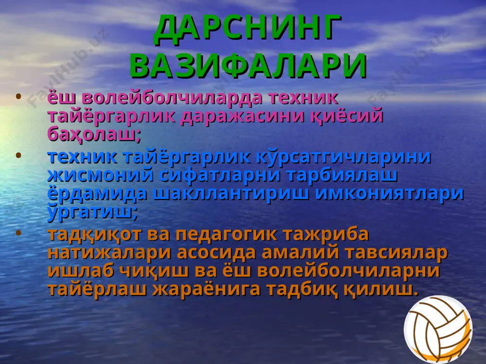 га ижобий таъсир этишга кафолат беради. эътиборингиз учун рахмат!