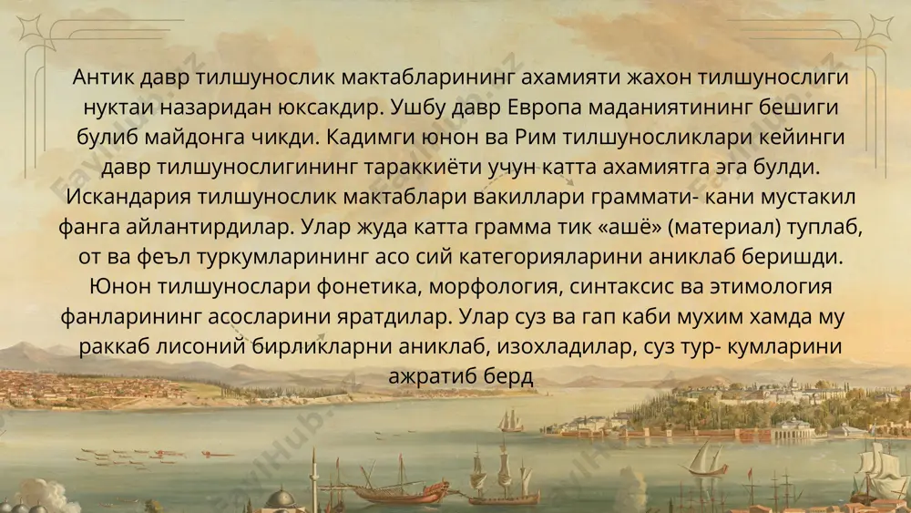 kadimgi rim tilshunosligi - Page 5