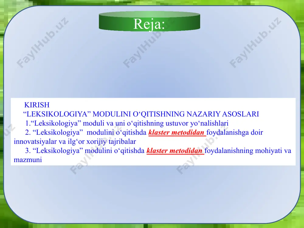 yektni qanday ifodalashiga ko`ra farqli turlari mavjudligini klasterdan foydalanish asosida o`rgatish talabalarning mavzuni oson tushunishlariga, ularning xotirasida mustahkam saqlanishiga imkon beradi. bundan tashqari, klaster metodi orqali darsni tashkil etish talabalarning o`rganilayotgan obyektga nisbatan diqqatini oshirishga, olingan bilimlarni analiz va sintez qilish, umumlashtirish, taqqoslash orqali xulosa chiqarishga o`rgatadi, mavzuni o`rganish uchun ishchi muhiti yaratiladi. 11 klaster - mavzu bo‘yicha erkin va ochiq fikrlash - fikrlarni rag‘batlantiradi - ko‘p variantli fikrlash - yangi fikrlar uyg‘otish -mavjud bilimlarni esga olish - olingan bilimlarni mustahkamlash - bilim va tafakkurlarni chizma shaklida ifodalash - umumlashtirish - o‘rganilayotgan tushunchalar o‘rtasida aloqa o‘rnatish 12 klaster metodi-ning afzalligi ta’lim samaradorligini oshiradi mustaqil fikrlash ko‘nikmalarni shakllantiradi bilimlarni yuqori darajada o‘zlashtirishga yordam beradi. talaba-ustoz o‘rtasidagi hamkorlikni ma’minlaydi. talabalarni o‘z ustida ishlashga bo‘lgan mas’uliyatni oshiradi. 13 klassik klaster fanga doir art-klaster qog`ozli klaster raqamlangan so`zlar asosida tuzilgan klaster syujetli art-klaster art-klaster (rasmli klaster) qayta esga tushirishga yo`naltirilgan klaster klaster turlari guruhli …