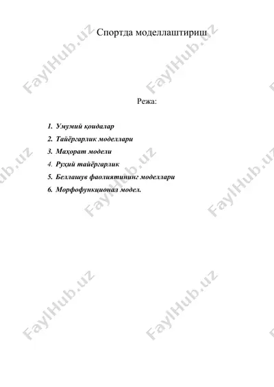 спортда моделлаштириш — DOC