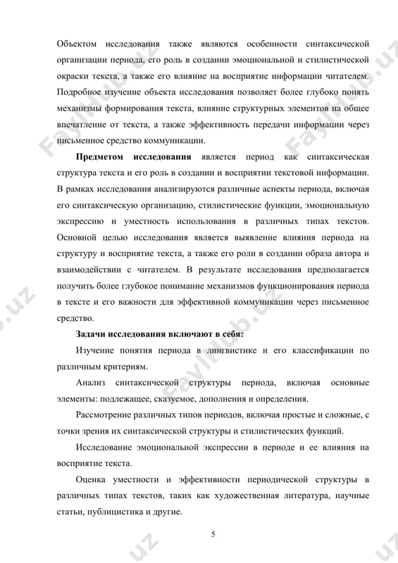 вности периодической структуры в различных типах текстов, таких как художественная литература, научные статьи, публицистика и другие. представление примеров периодических конструкций из различных текстов для иллюстрации и анализа. теоретическая ценность данной курсовой работы заключается в том, что она предоставляет систематизированное и глубокое исследование периода как синтаксической структуры текста. работа освещает различные аспекты периода, включая его синтаксическую организацию, стилистические функции, эмоциональную экспрессию и уместность использования в различных типах текстов. исследование позволяет расширить наши знания о структурных особенностях текста и их влиянии на коммуникацию и восприятие информации. теоретические выводы, сделанные на основе анализа периода, могут стать основой для дальнейших исследований в области лингвистики, стилистики и литературной критики. практическая ценность данной курсовой работы заключается в ее применимости для различных областей профессиональной деятельности. вот несколько практических областей, где результаты исследования могут быть полезны: понимание синтаксической структуры периода может помочь писателям развивать свой стиль и улучшать способность выражать свои мысли и идеи в тексте. знание о …