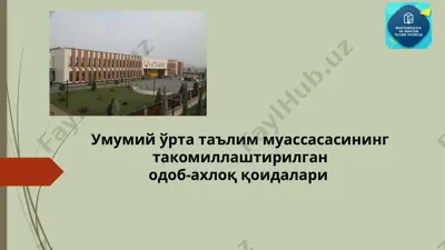 умумий ўрта таълим муассасасининг такомиллаштирилган одоб-ахлоқ қоидалари — PPTX